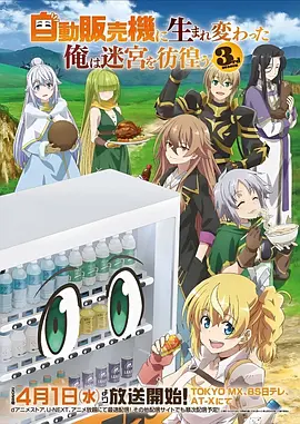 仙逆 动漫 2026 腾讯视频